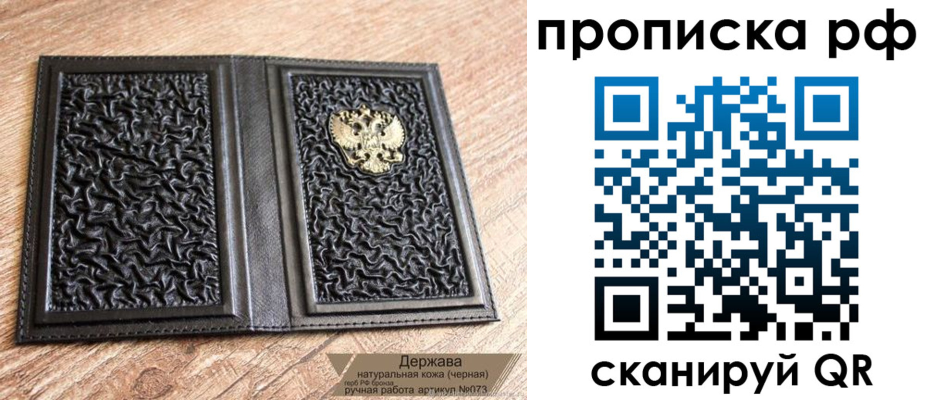прописка законно в Мантурово