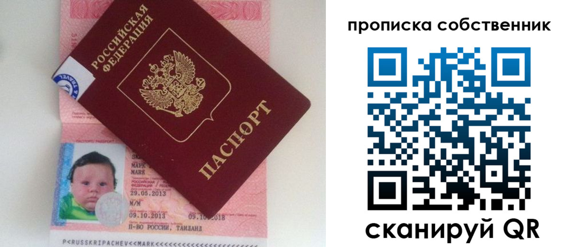 пропишу в квартире в Мантурово