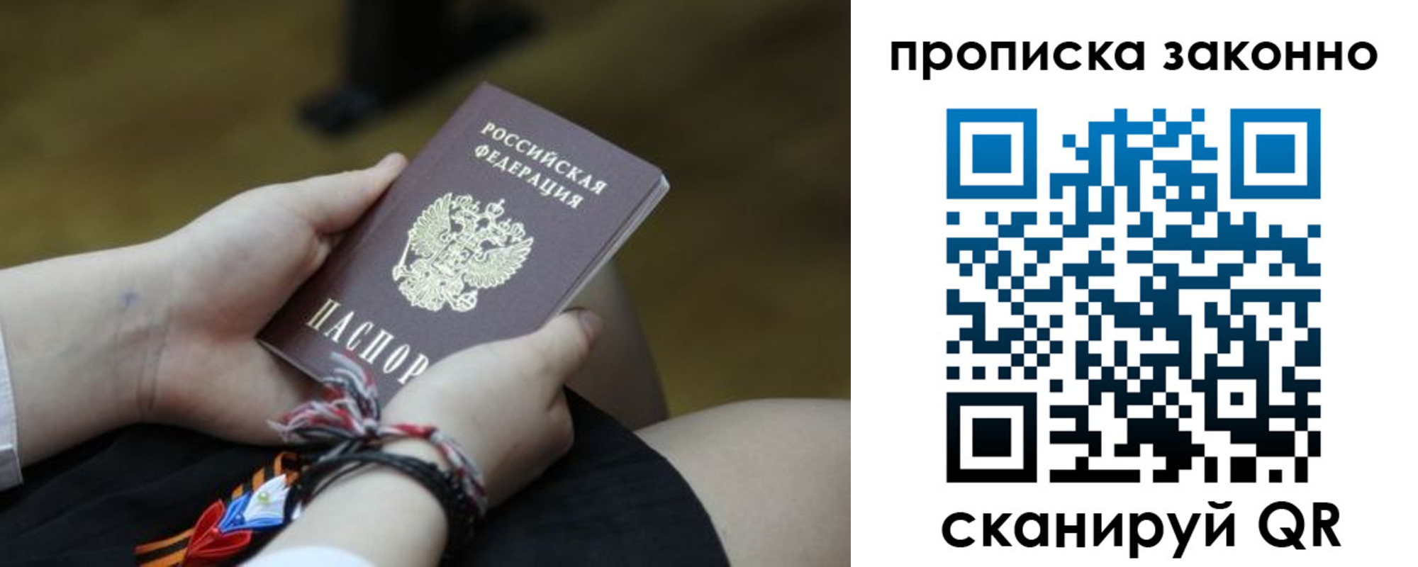 временная регистрация для школы в Мантурово