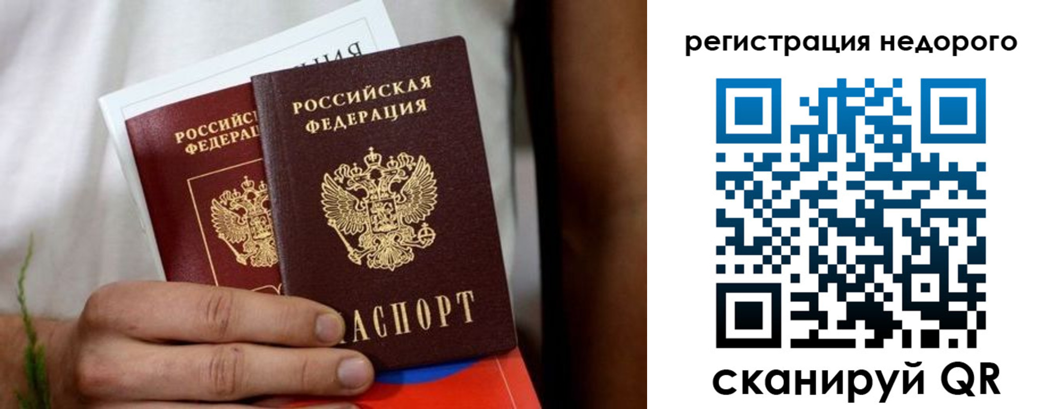 временная регистрация гарантия в Мантурово