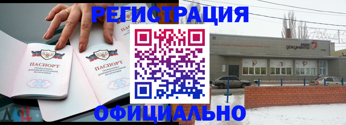 регистрация в Мантурово