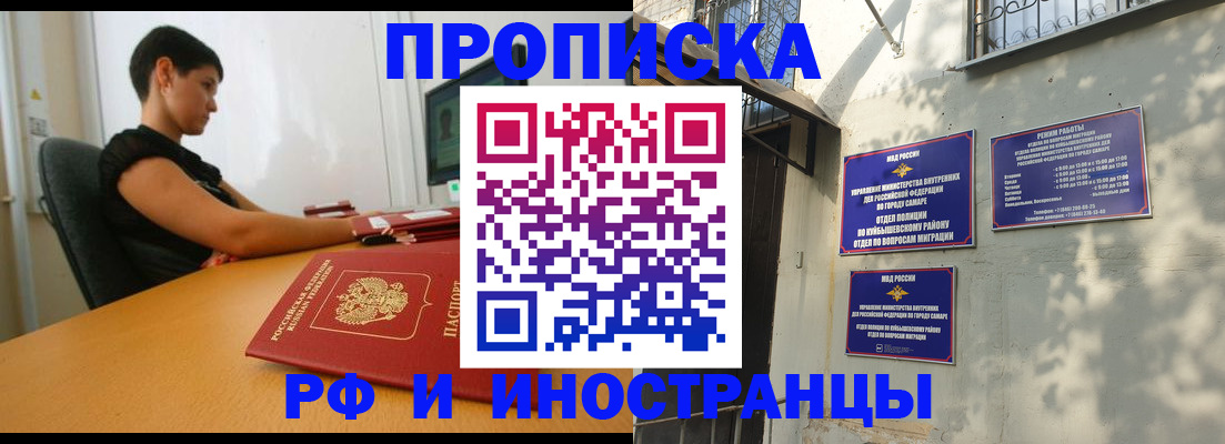 временная регистрация купить в Мантурово