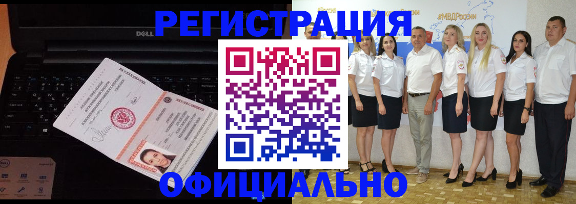 временная прописка в Мантурово