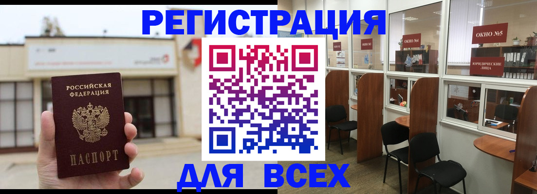 прописка в Мантурово
