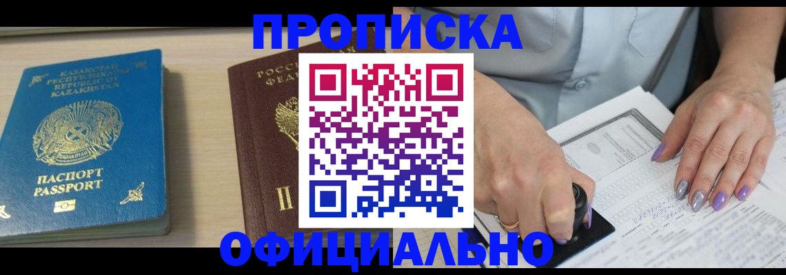 прописка 2025 в Мантурово