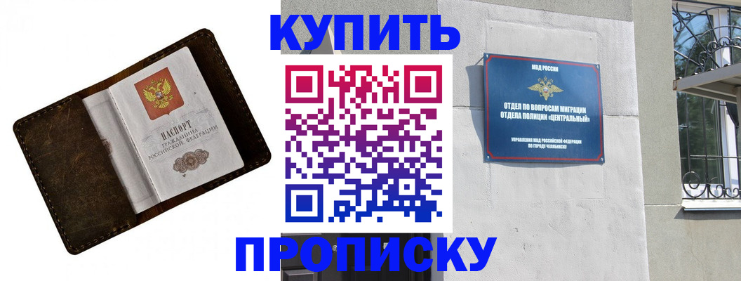 временная регистрация надежно в Мантурово