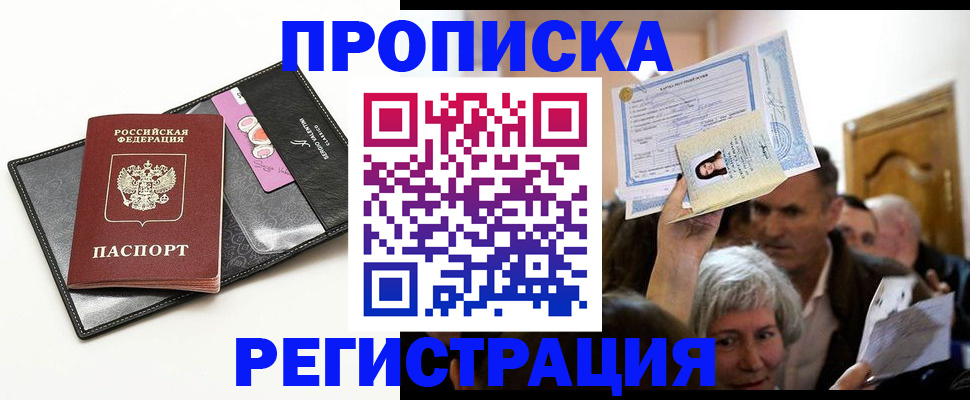 прописка иностранных граждан в Мантурово