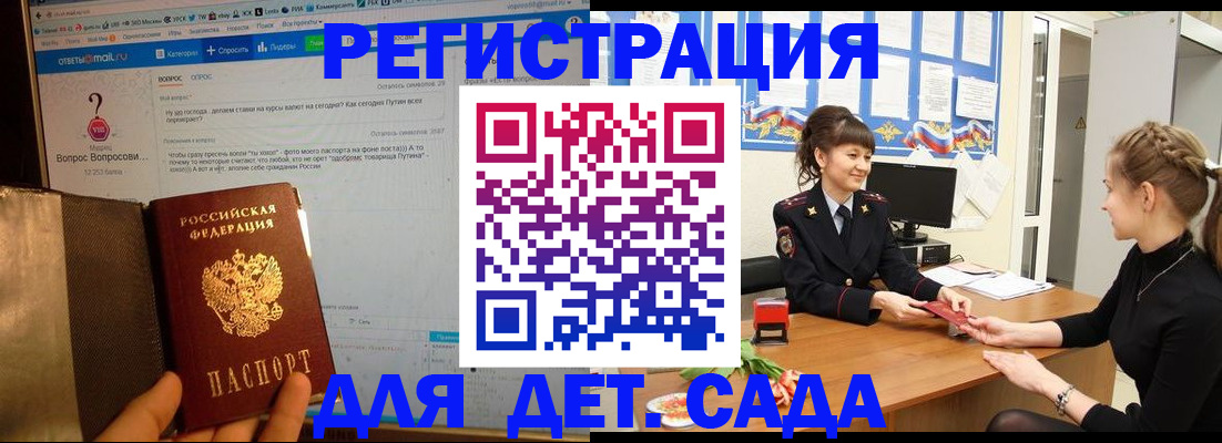 временная регистрация недорого в Мантурово