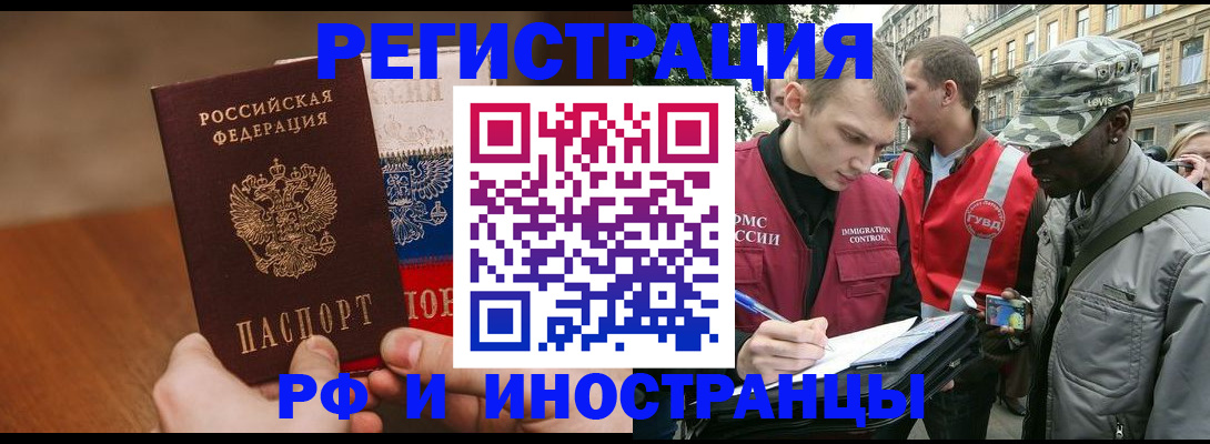 временная регистрация для всех в Мантурово