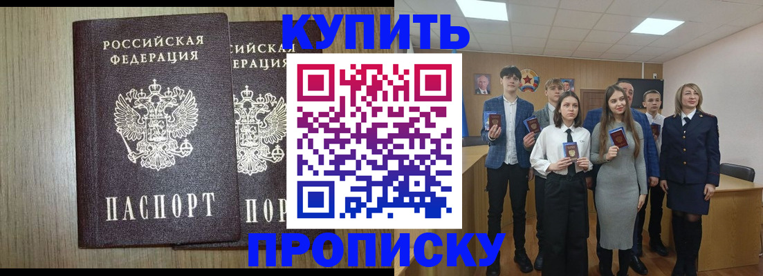 прописка гарантия в Мантурово