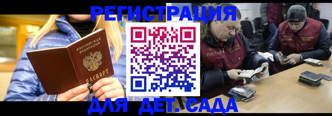 временная регистрация для школы в Мантурово